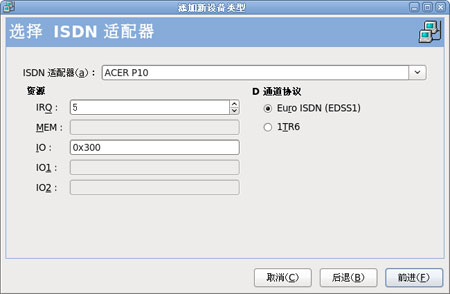 配置 ISDN 连接 (图1)