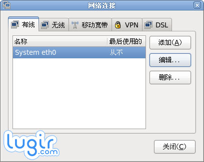 Fedora 网络连接管理面板 [图]