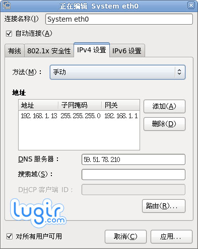 Fedora 网卡参数配置 [图]