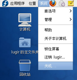 Fedora 12 系统面板