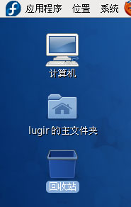 Fedora 桌面图标 [图]
