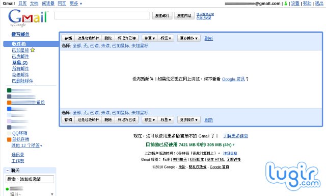 Gmail 界面