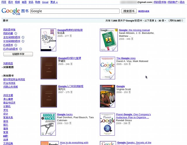 Google Books 首页截图