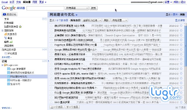 Google Reader 界面