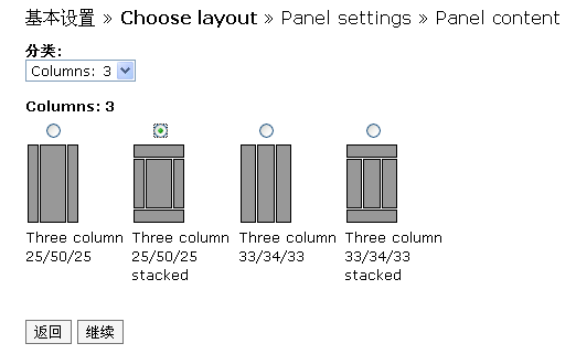 Panels 布局选择