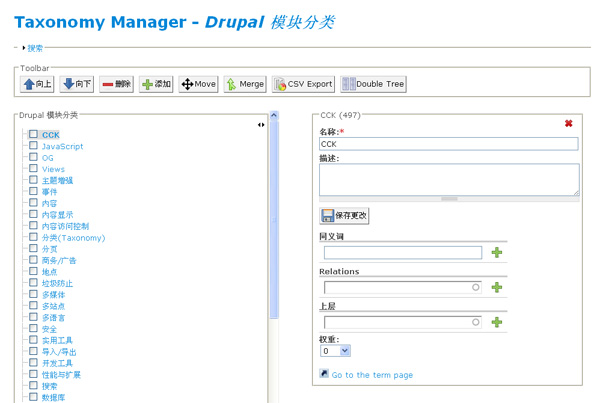 taxonomy manager 模块