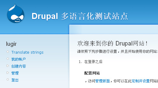 Drupal 站点变量多语言化-中文